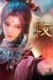 Tales of Herding Gods Season 1 Episode 20