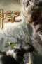 Tales of Herding Gods Season 1 Episode 10
