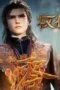 Tales of Herding Gods Season 1 Episode 42