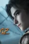 Tales of Herding Gods Season 1 Episode 73