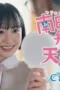 Extraordinary Attorney Minami Season 1 Episode 1