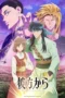 From Far Away Season 1 (2026)