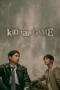 kiDnap GAME Season 1 (2026)