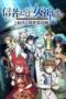 Full Clearing Another World Under a Goddess with Zero Believers Season 1 (2026)