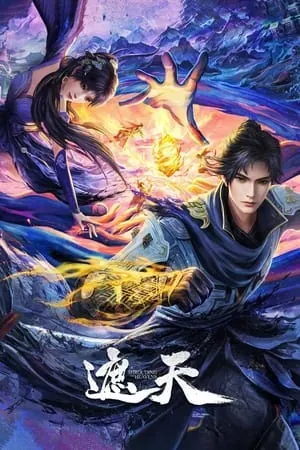 Shrouding the Heavens Season 1 (2023) - Poster