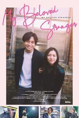 My Beloved Stranger ( 2025 ) - Poster