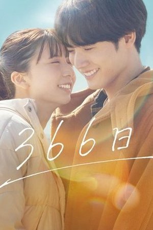 366 Days (2025) - Poster