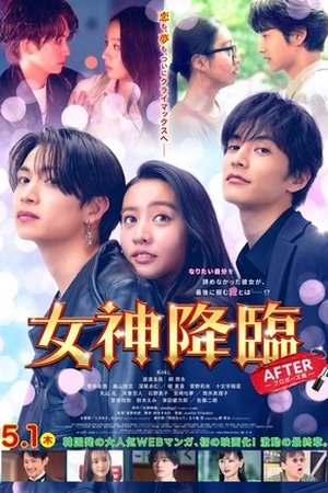 True Beauty: After (2025) - Poster