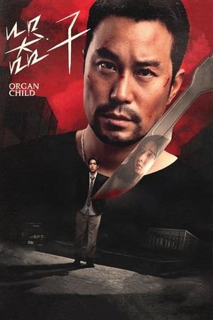 Qi zi ( 2025 ) - Poster