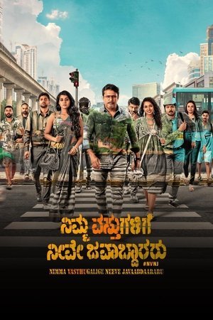 Nimma Vasthugalige Neeve Javaabdaararu ( 2025 ) - Poster