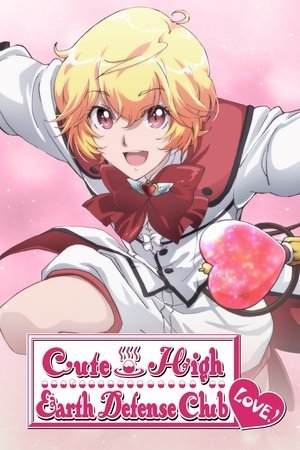 Cute High Earth Defense Club LOVE! - Poster