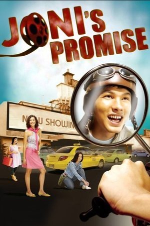 Janji Joni ( 2005 ) - Poster