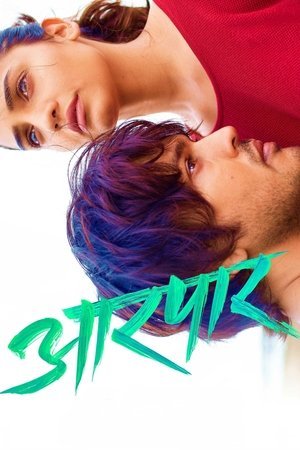 Aarpar ( 2025 ) - Poster