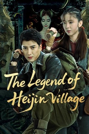 The Legend of Heijin Village ( 2025 ) - Poster