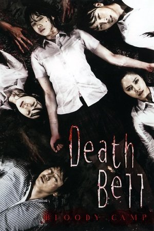 Death Bell 2 ( 2010 ) - Poster