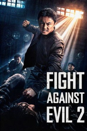 Fight Against Evil 2 (2023) - Poster