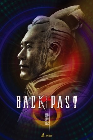 Back to the Past (2025) - Poster