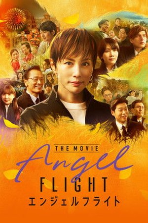 Angel Flight THE MOVIE (2026) - Poster
