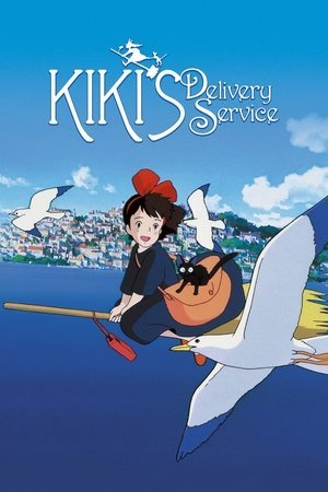 Kiki's Delivery Service (1989) - Poster