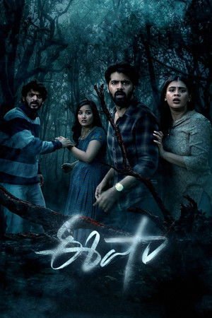 Eesha (2025) - Poster