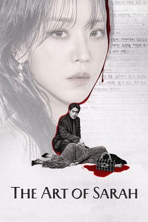 The Art of Sarah - Poster