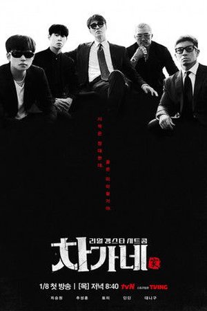 Cha's Family - Poster
