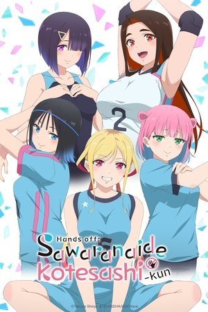Hands off: Sawaranaide Kotesashi-kun - Poster