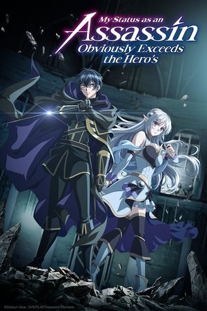 My Status as an Assassin Obviously Exceeds the Hero's - Poster