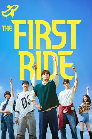 The First Ride (2025) - Poster