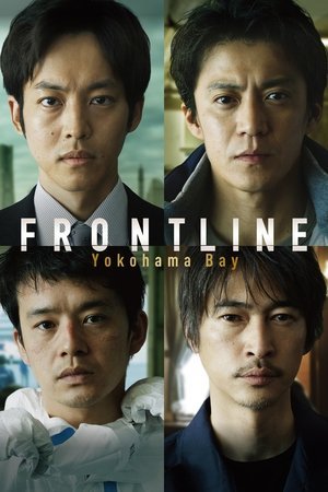Frontline - Yokohama Bay (2025) - Poster