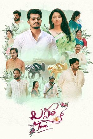 Laggam Time (2026) - Poster
