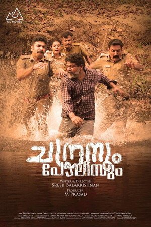 Chandranum Policeum (2024) - Poster