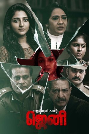 Justice for Jeni (2026) - Poster
