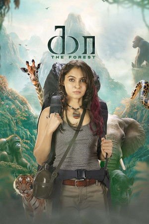 Kaa- The Forest (2026) - Poster
