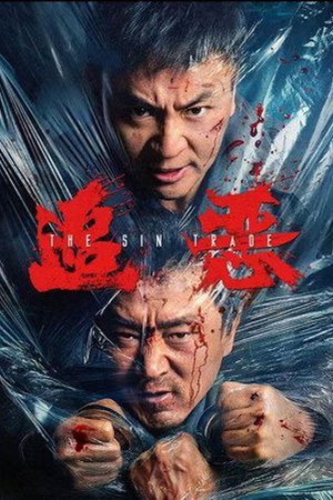 The Sin Trade (2026) - Poster