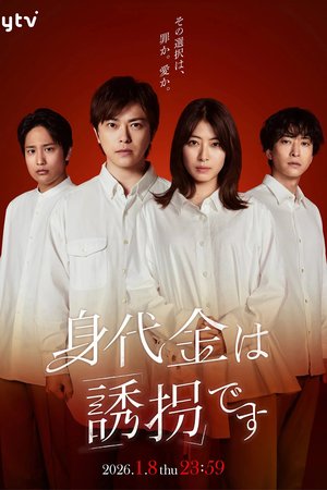 The Ransom is Kidnapping - Poster