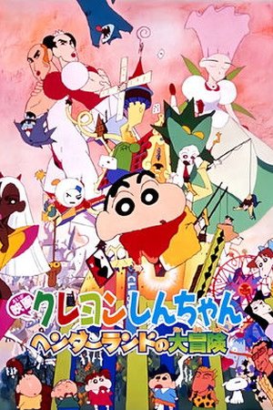 Crayon Shin-chan: Great Adventure In Henderland (1996) - Poster
