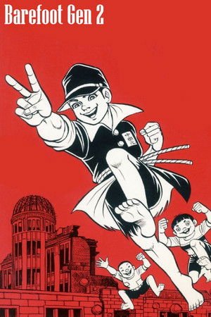 Barefoot Gen 2 (1986) - Poster