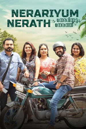 Nerariyum Nerathu (2025) - Poster