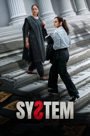 System (2026) - Poster