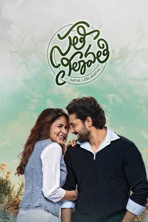 Sathi Leelavathi (2026) - Poster