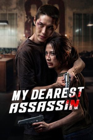 My Dearest Assassin (2026) - Poster