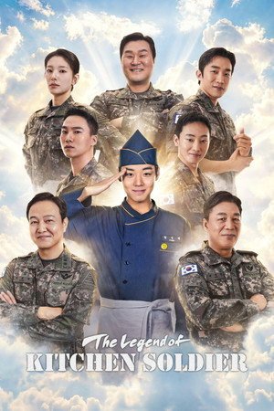 The Legend of Kitchen Soldier (2026) - Poster