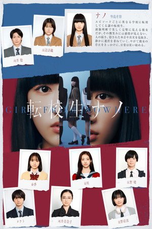 Girl from Nowhere Japan - Poster