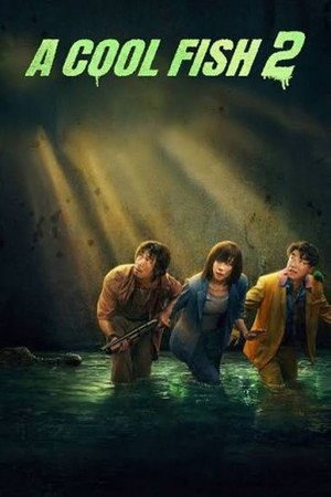 A Cool Fish 2 (2025) - Poster