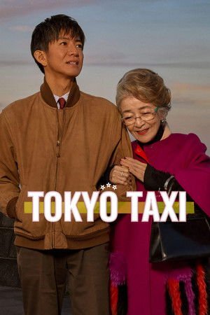 Tokyo Taxi (2025) - Poster