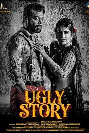 Ugly Story (2026) - Poster