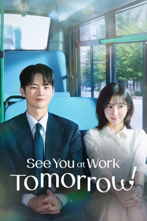 See You at Work Tomorrow! (2026) - Poster