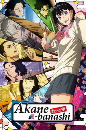Akane-banashi (2026) - Poster