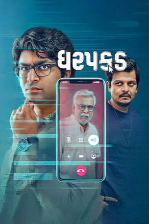 Dharpakad (2026) - Poster